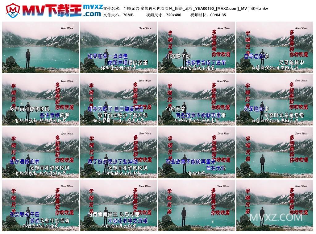 半吨兄弟-多想再和你吹吹风_国语_流行_YEA00190